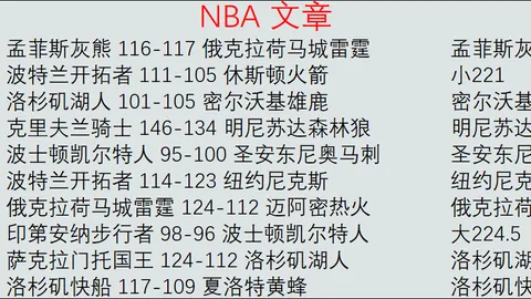 阿尔马达讲述神奇世界波：一触即发，幸运进球入网