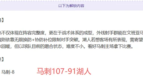莱万特主场神勇连斩四胜，埃尔切挑战能否止住败势风暴？