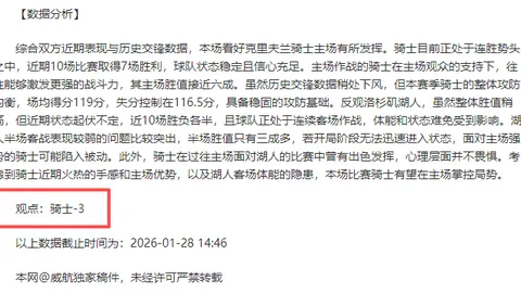 附加赛战局未定，奇克演绎米林科维奇风范